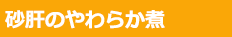 つくば美豚チャーシュー